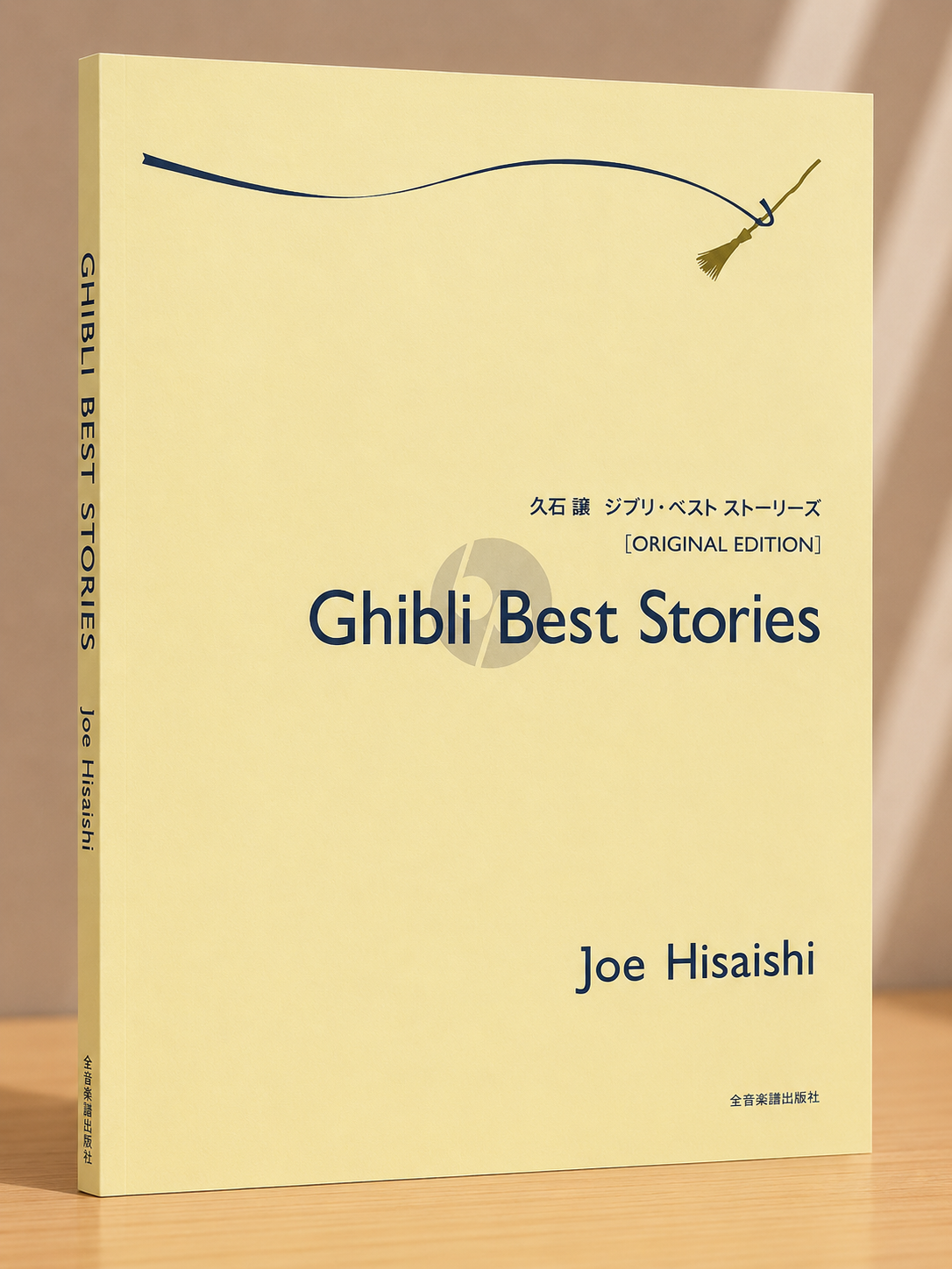 Ghibli Best Stories - Joe Hisaishi
